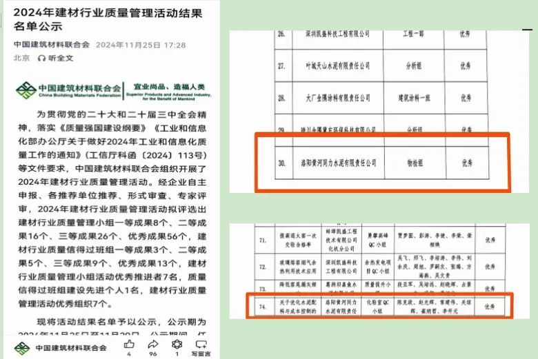 喜訊！黃河同力斬獲2項(xiàng)榮譽(yù)！
